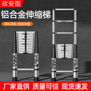 欣安固加厚铝合金伸缩梯子升降工程梯家用便携多功能直梯折叠楼梯
