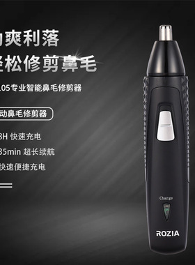ROZIA充电黑色多功能3in1护理专用剃鬓毛修眉毛电动鼻毛修眉神器