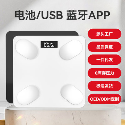 智能体重体脂秤USB充电蓝牙APP人体称重电子精准小型测脂肪体脂称