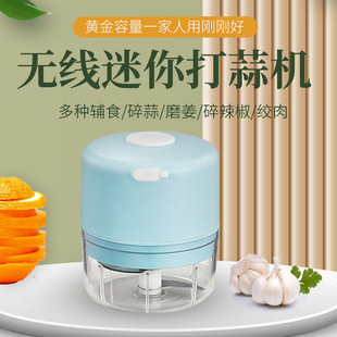 美能迪迷你轻巧型家用电动打蒜器搅辅食辣椒神器电动搅拌器蒜泥机