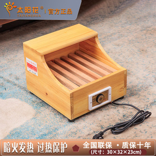 实木取暖器烤脚火箱家用烘暖脚神器烤火炉办公室学生电火桶