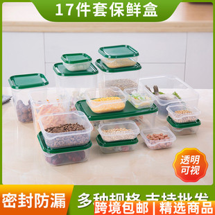 水果零食收纳盒 保鲜透明盒十七件套家用冷藏带盖密封保鲜盒装