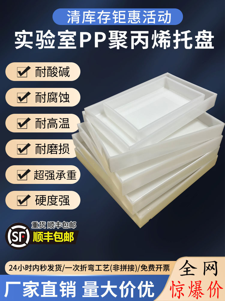 白色食品级实验室pp托盘加仑柜加厚聚丙烯塑料托盘加仑柜防渗漏图片