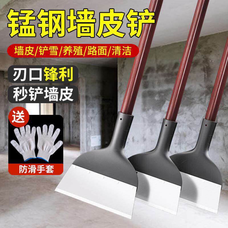 铲墙神器皮专用工具铲刀