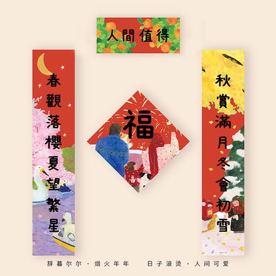 2026马年插画对联新年过年福字门贴大门春联春节布置创意装饰可爱