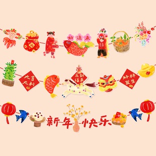 2026马年喜庆春节氛围布置拉旗新年挂饰装饰小挂件福字拉花彩旗