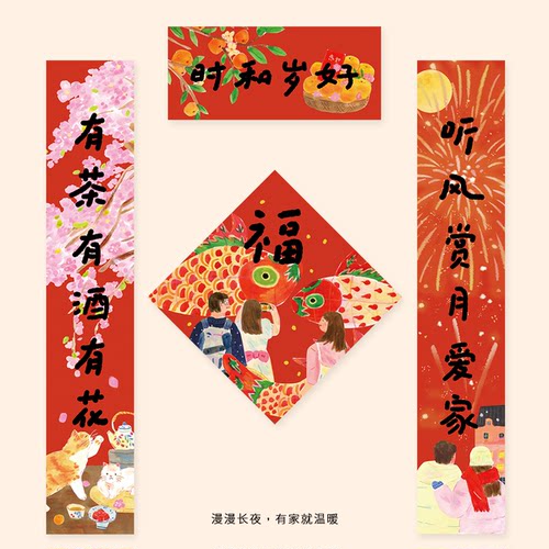 2026年马年插画对联新年过年福字门贴大门春联春节布置创意装饰