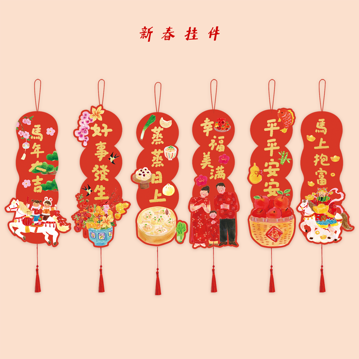 2026马年喜庆门挂门把手挂饰新年乔迁植物挂件春节氛围布置装饰品