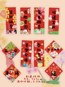 super&jane新年迷你福字对联2026春节装 饰品可爱喜庆挂饰吊牌卡