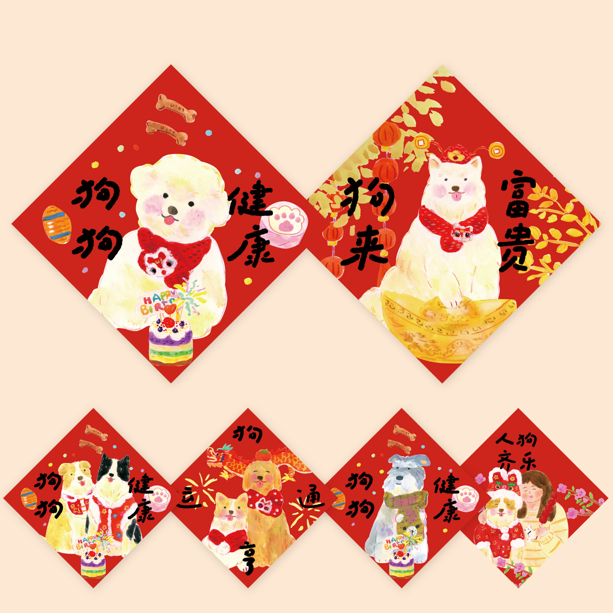 Super&Jane新年狗狗健康福字福贴斗方墙贴狗运亨通狗窝过年装饰,节庆用品/礼品,福字/窗花/窗贴,淘宝优惠券,粉丝福利购,淘宝优惠卷