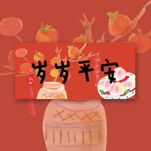 Super&Jane新年横批横幅插画对联春联马年春节装饰墙贴门幅装饰