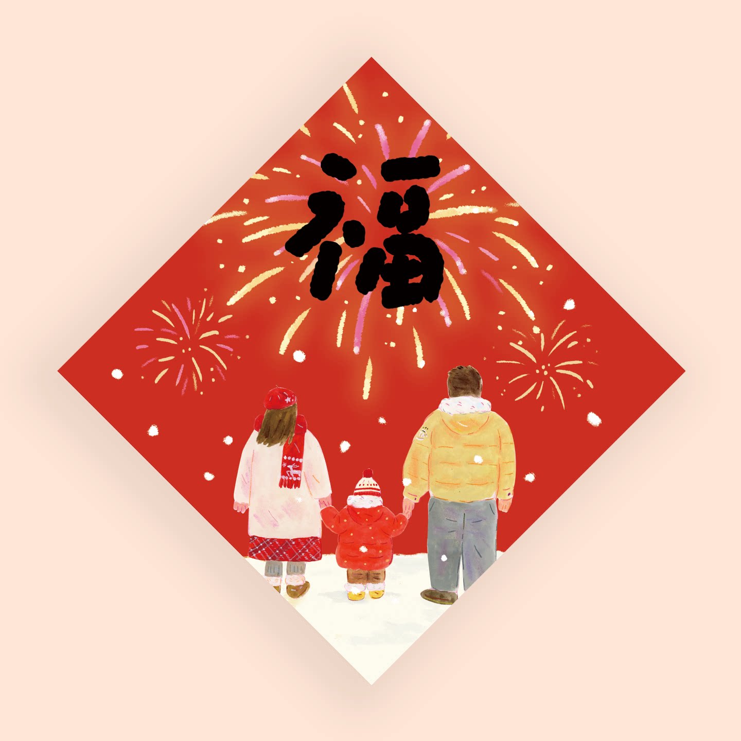 2027羊年插画对联新年宝宝福字斗方门贴幸福健康春联春节布置装饰