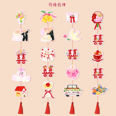 super&jane结婚长条喜字挂饰拉花