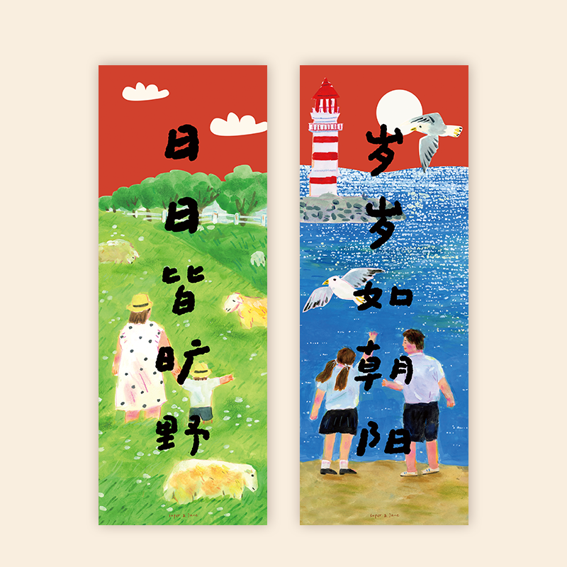 2026年插画对联新年过年门贴大门春联春节布置创意装饰喜庆窗贴