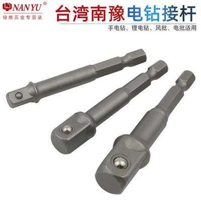 六角柄转四方接杆 套筒加长电动扳手套筒头连接转换杆手电钻接头