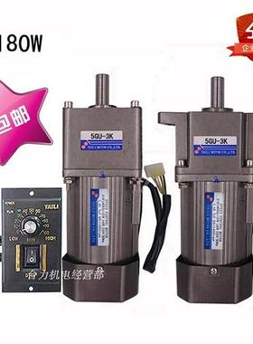 180W调速电机马达交流220V配齿轮减速箱5GU3K-250K单相可逆