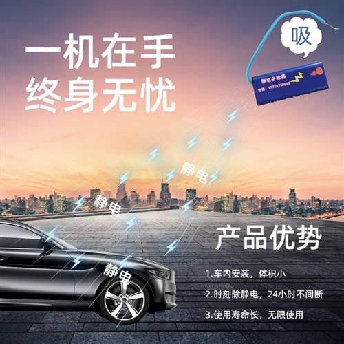 汽车静电消除器神器防静电去除器接地线释放器室内安装无损耗