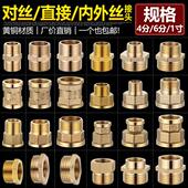 铜双外丝接头4分转6分变径双公螺丝直接1寸变6分内外丝大小头管件