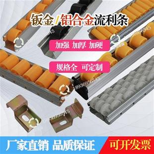 珍型铝合金框架货架防静电滚轮滑轮导轨 袖 加强钣金流利条滑道