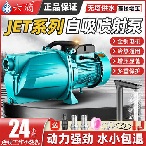 自吸泵喷射泵家用大吸力全自动增压泵小型吸水泵220V水井抽水泵机