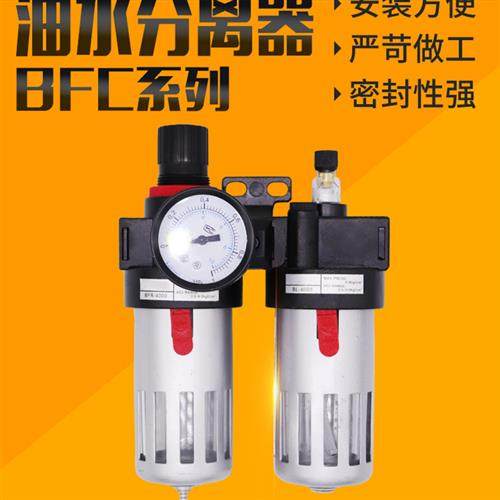 亚德客型油水分离器BFC4000/3000/2000 二联件BFR+BL气源处理过滤