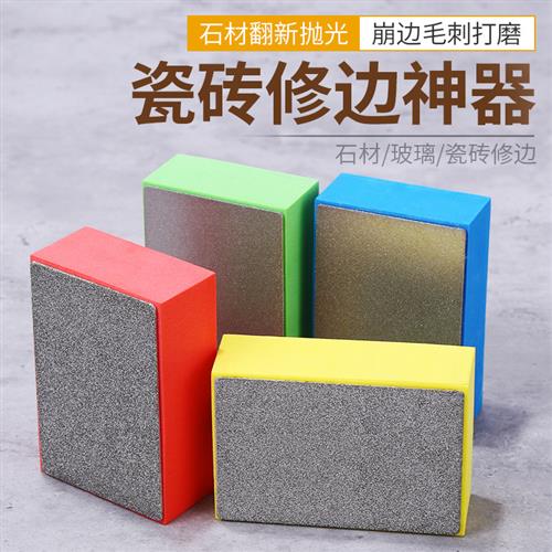 金刚石手擦片磨片瓷砖修边神器大理石岩板石材抛光磨边磨角打磨片