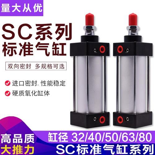 标准气缸大推力小型气动SC32X40X50X63X80X100X125X160X200X300-S