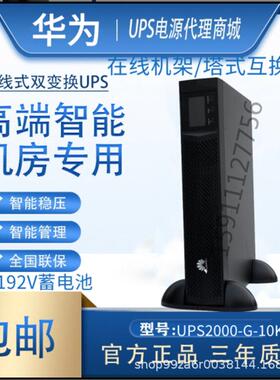 UPS5000-A-30KTTL断电备用不间断30KVA/30KW适用380V