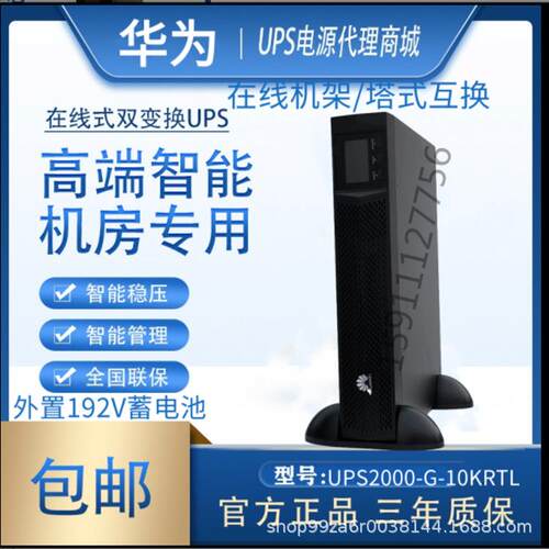 UPS5000-A-30KTTL断电备用不间断30KVA/30KW适用380V