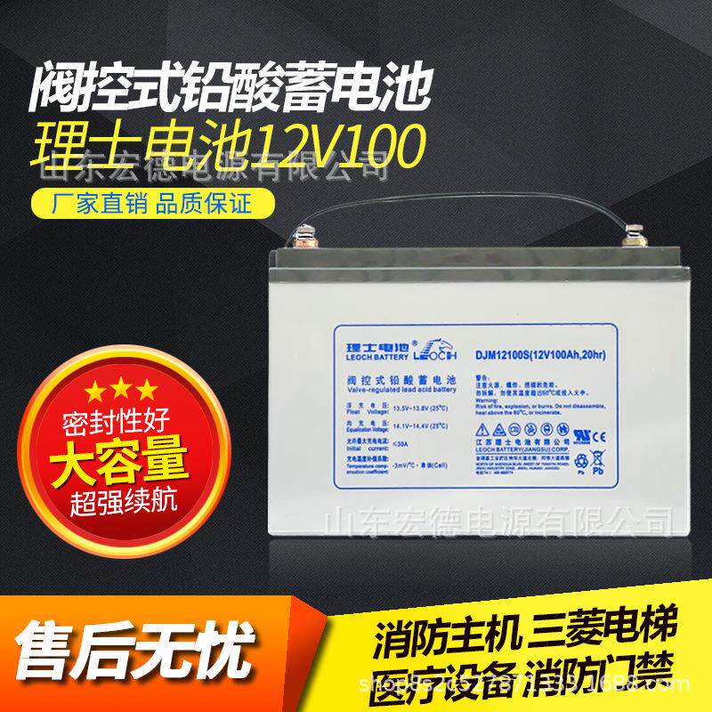 理士蓄电池12V200AH铅酸免维护DJW12-200机房直流屏UPS/EPS电源