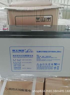 DJM12150铅酸免维护12V150AH EPS.UPS直流屏应急电池