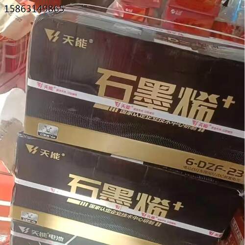 石墨烯蓄电池 60V23A(5只装）电动车电瓶6-DZF-23 雅迪电动车电瓶