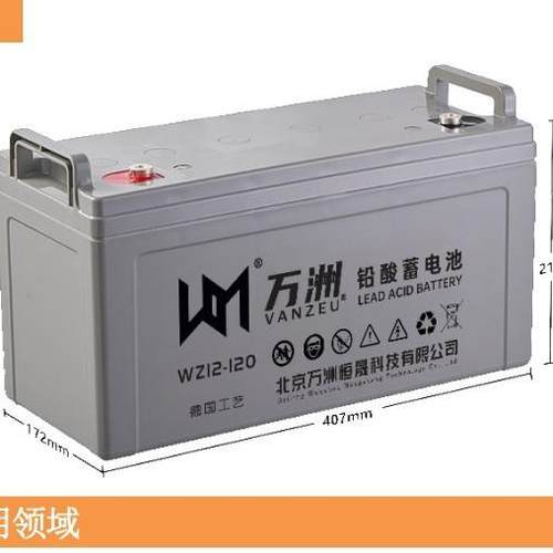 蓄电池WZ12-120铅酸蓄电池12V120AH直流屏UPS电源太阳能电池