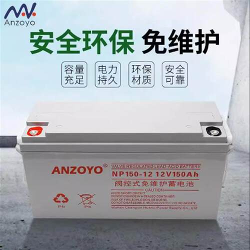 越蓄电池NP150-12 无记忆效应电瓶 中置柜UPS不间断电