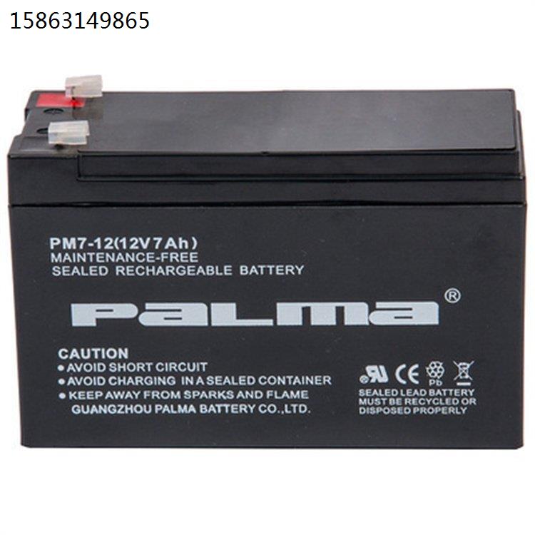 PALMA蓄电池PM7-12(12V7AH) UPS不间断电源 电梯门禁适用