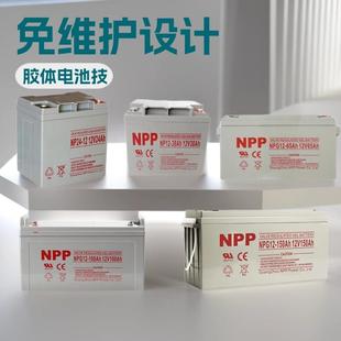 12V65AH 12V100AH 12V38AH NPP12V200AH 太阳能胶体蓄电池