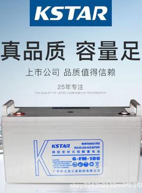 6-FM-65 KSTAR12V6H消防机房EPSUPS不间断电源