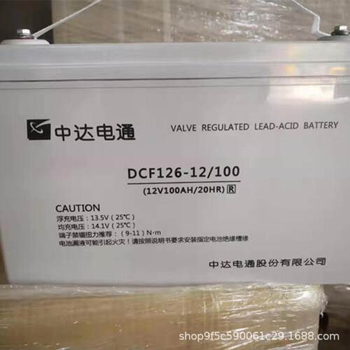 中达电通蓄电池DCF126-12/120台达12V120AH总现货