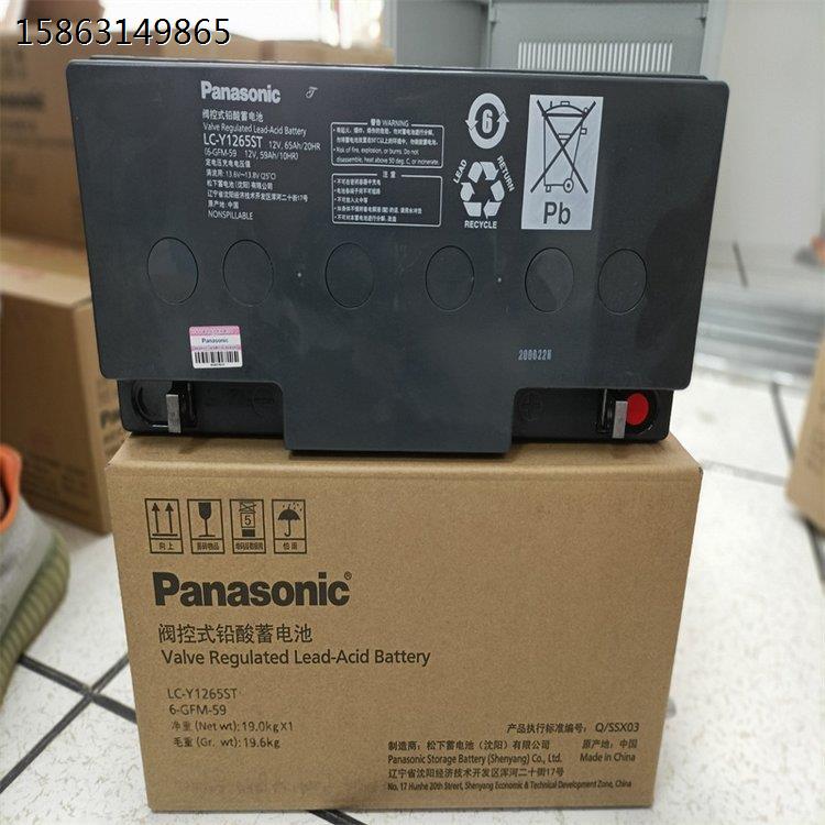 松下Panasonic蓄电池LC-PM1265 12V65AH通讯领域、医疗设备
