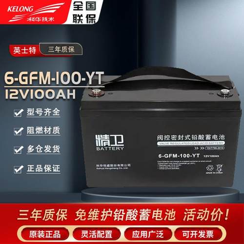 6-GFM-100YT密封铅酸12V100AH直流屏EPS UPS机房设