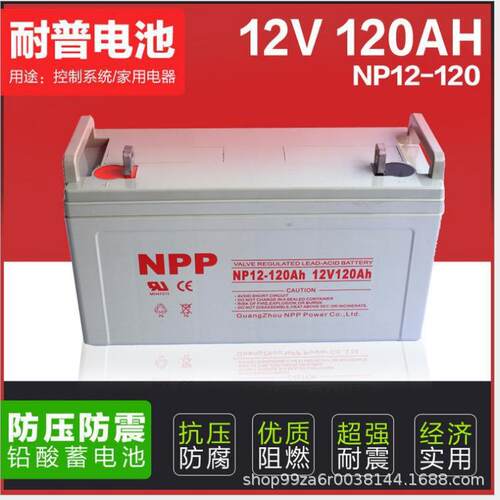 NPP耐普太阳能胶体蓄电池12v100ah家用24V大容量250A房车ups电源