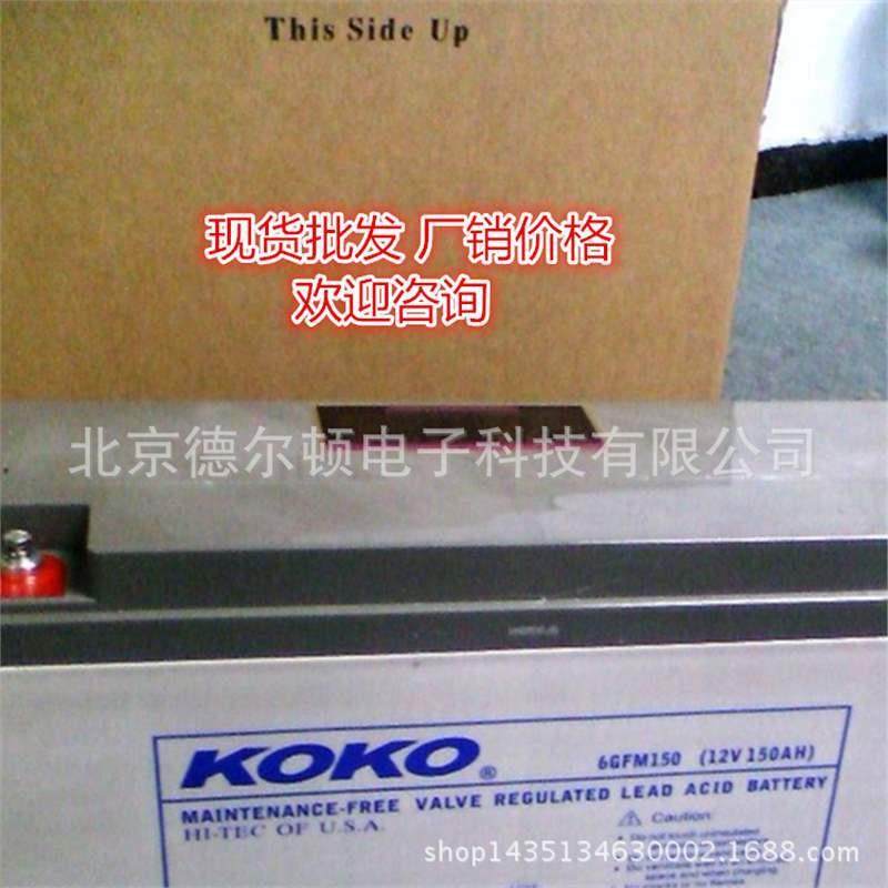 KOKO可可蓄电池6GFM100阀控式密封12V100AH后备储能电池,搬运/仓储/物流设备,动力电池,淘宝优惠券,粉丝福利购,淘宝优惠卷