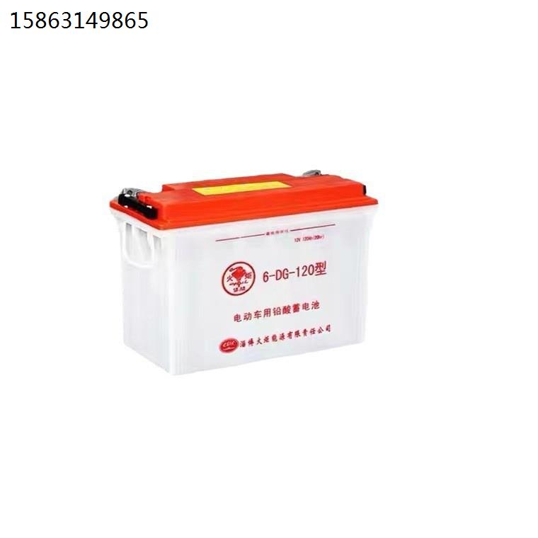 蓄电池6DG-120/140/160AH高尔夫观光电动车巡逻车叉车电瓶12V