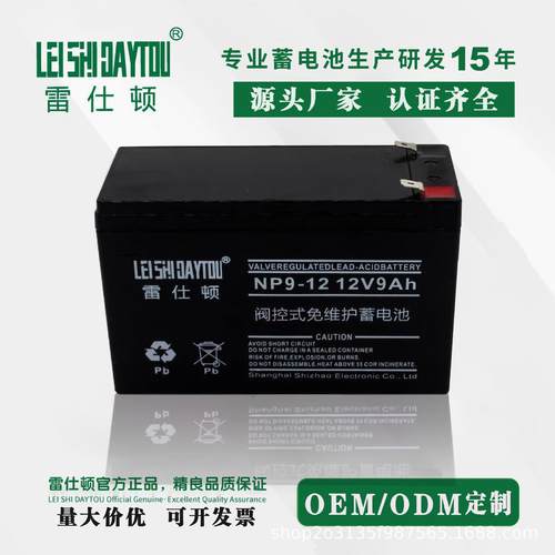 蓄电池12V9AH用于UPS主机电梯应急锂电池消防设备喷雾器