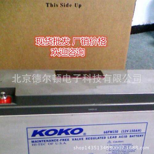 可可蓄电池6GFM80阀控式密封12V80AH后备电池