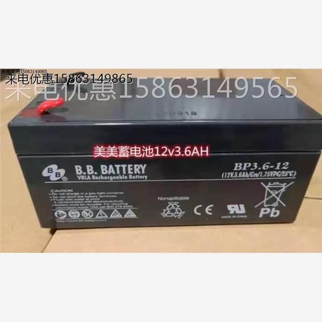 BB美美蓄电BB美美池HR9-12BP7-12V5AH.5A117A12A9AA3.6A72.34A.2