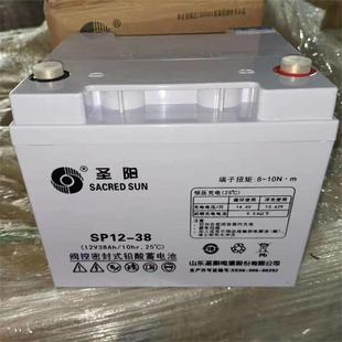 阀控式 蓄电池 12V38AH 免维护消防主机直流屏蓄电池 SP12