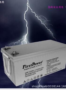 一电FirstPower蓄电池LFP12150 免维护储能电池12V150AH 电源