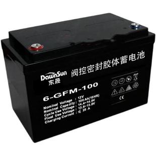 绿色环保电瓶 100 基站UPS不间断电 GFM