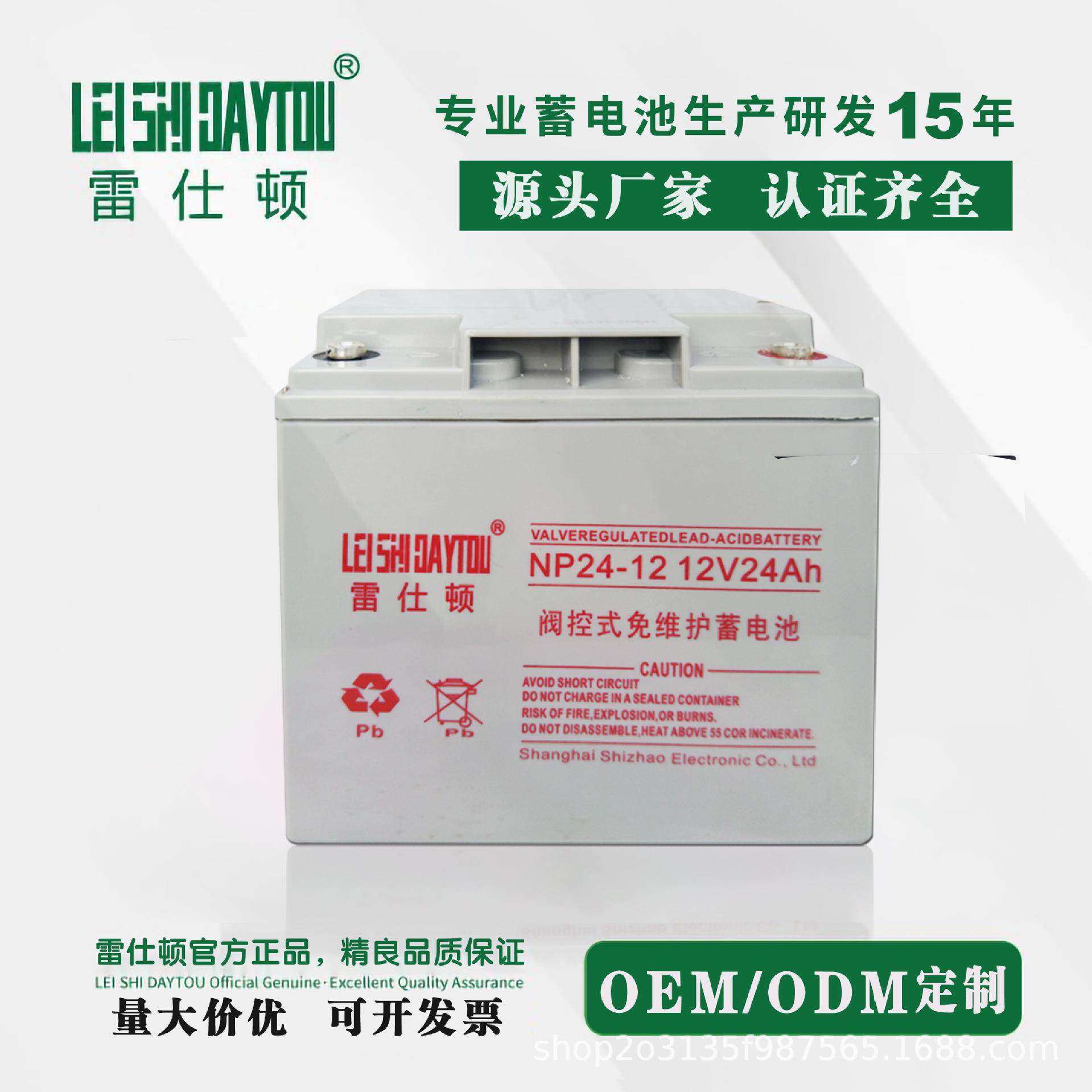 蓄电池12V24AH消防报警主机电梯应急灯系统蓄电池工厂直发
